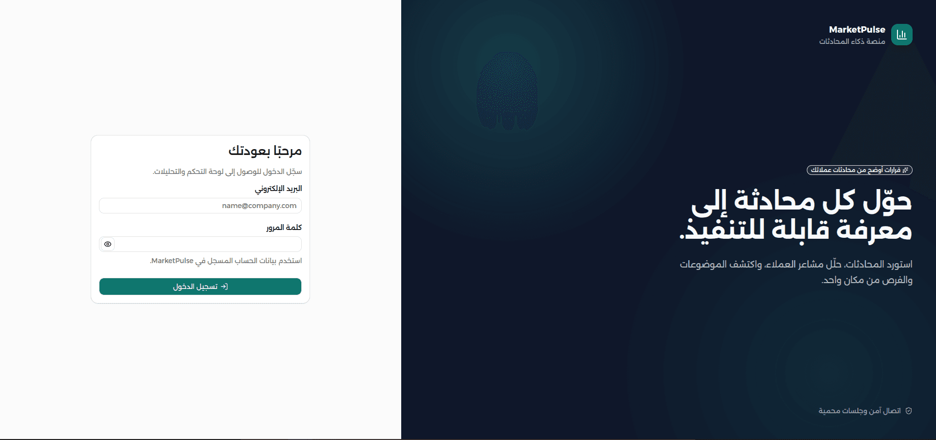 MarketPulse AI supplied project screenshot 3