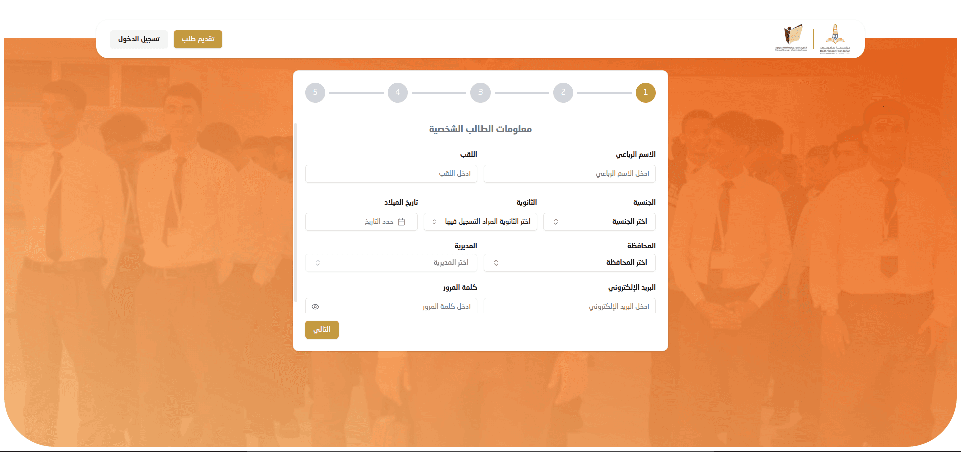 Model Secondary Schools Management System supplied project screenshot 2